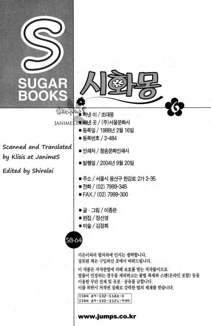 Shiwhamong Chapter 6.2 page 111 - Vol.6 Chapter 2