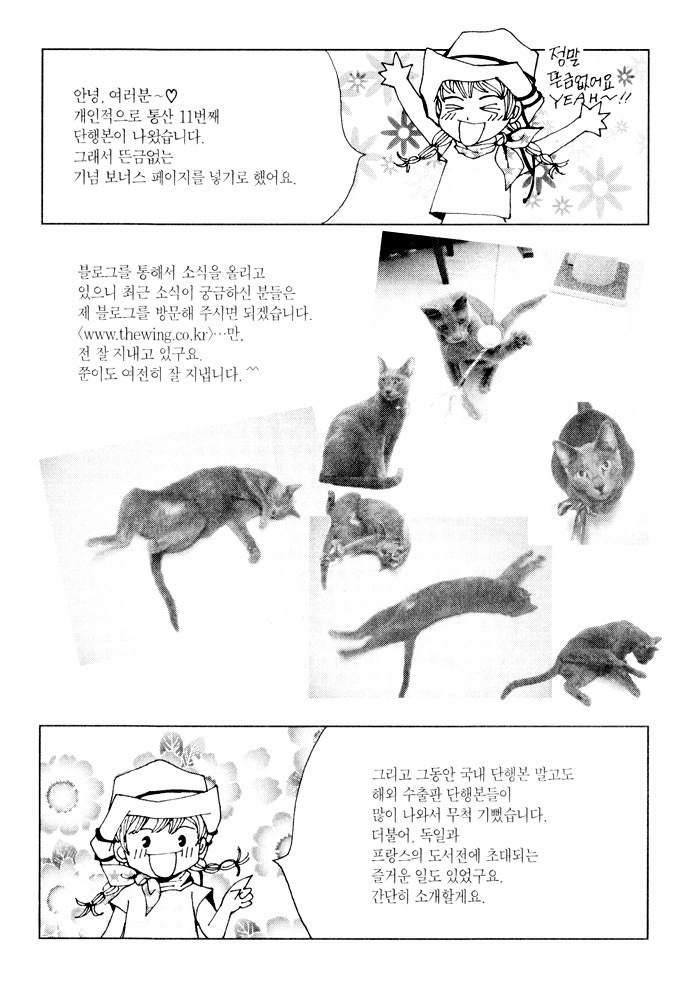 Shiwhamong Chapter 9.2 page 80 - Vol.9 Chapter 2