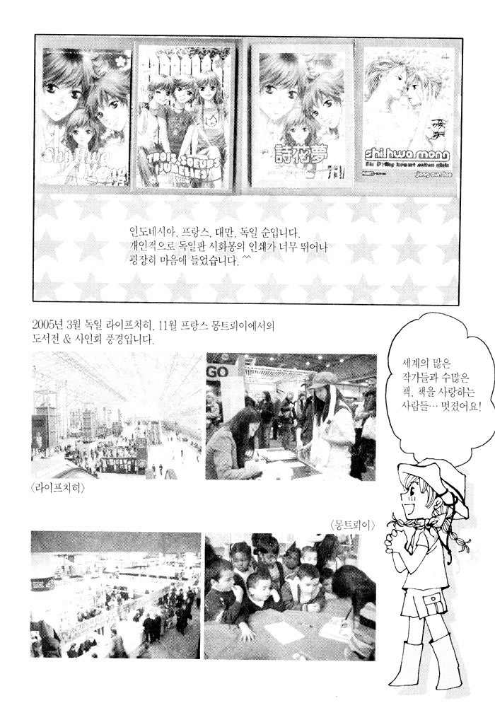 Shiwhamong Chapter 9.2 page 81 - Vol.9 Chapter 2