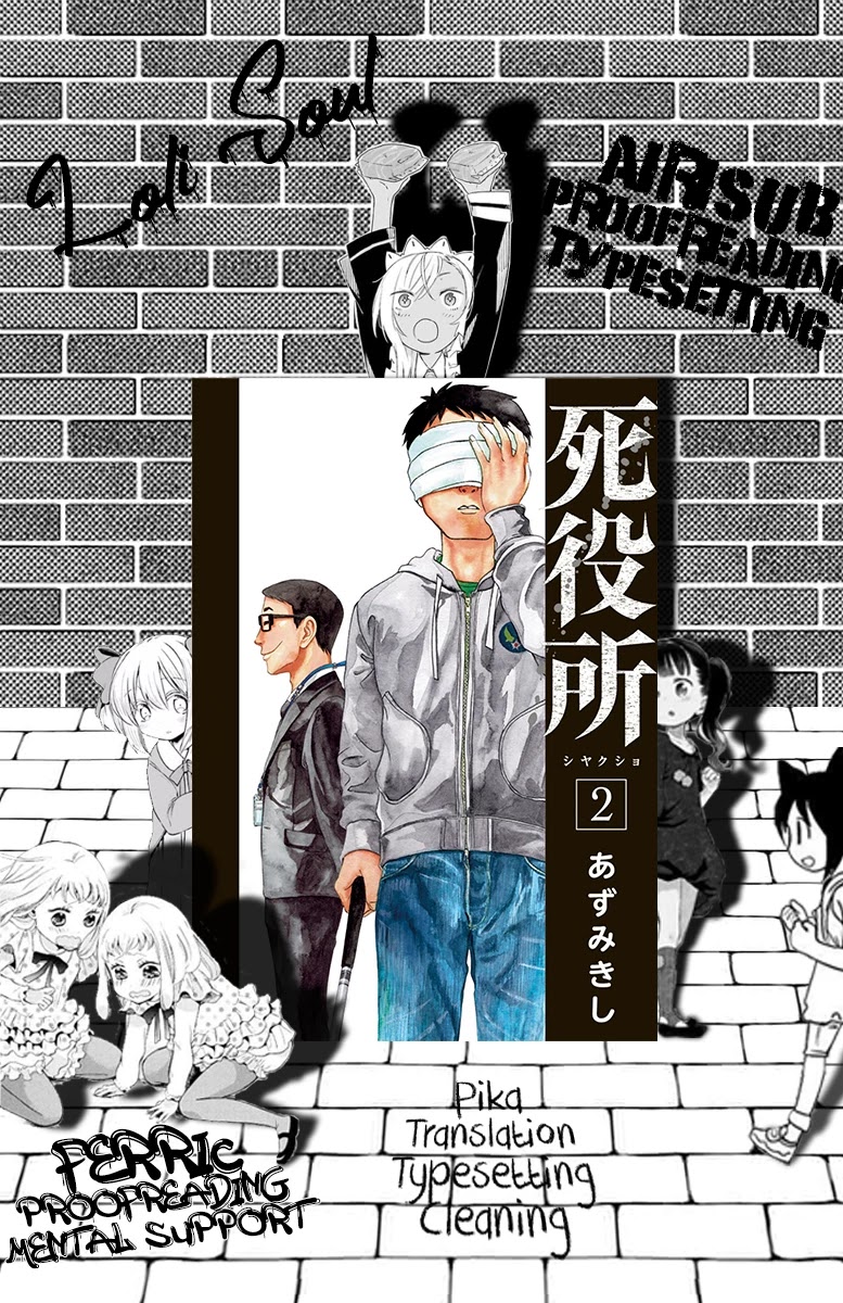 Shiyakusho Chapter 10.5 page 1 - Chapter 10.5: Volume Extra