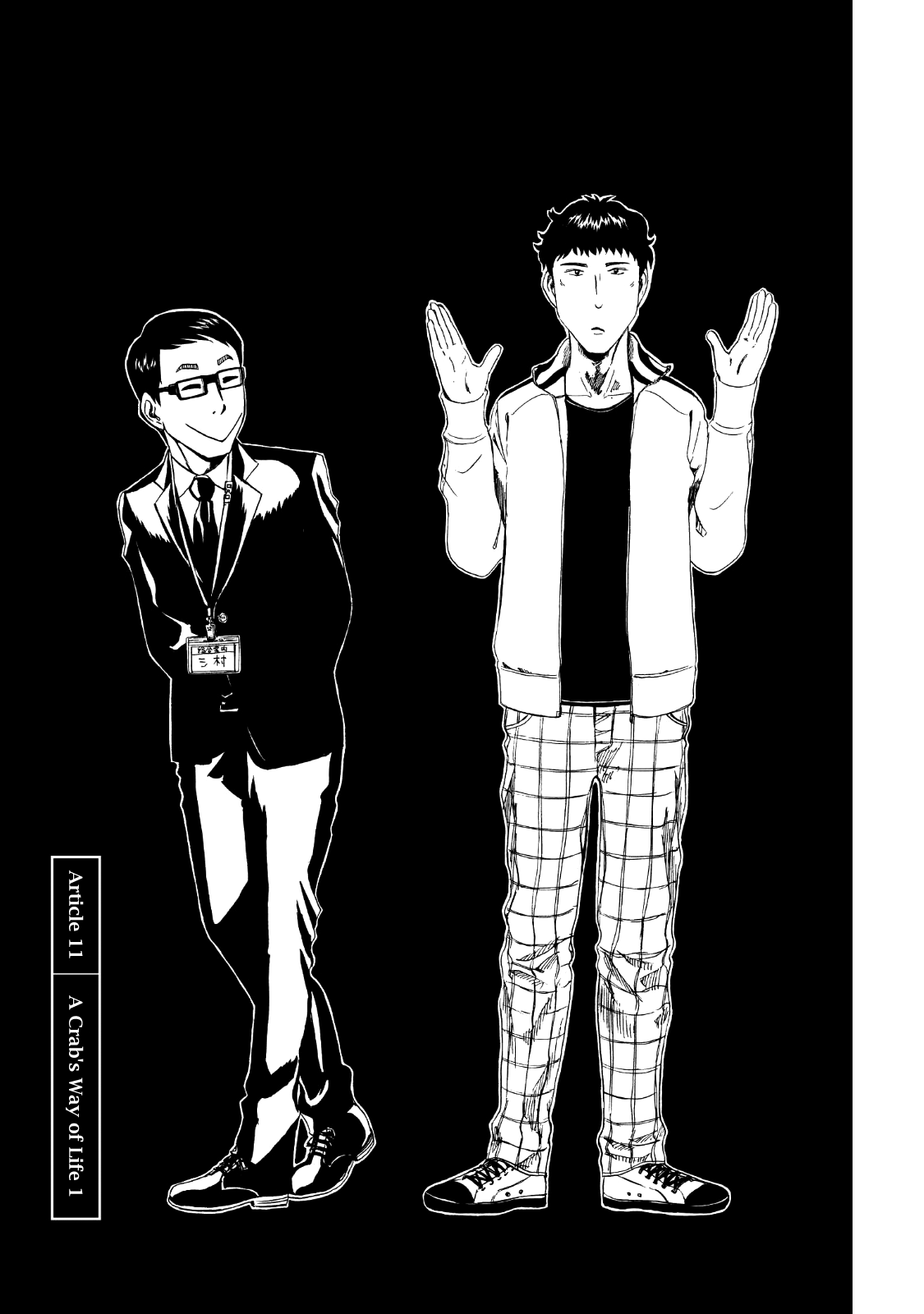 Shiyakusho Chapter 11 page 6 - Chapter 11: A Crab's Way of Life 1
