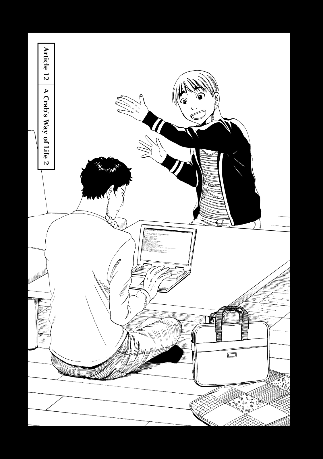 Shiyakusho Chapter 12 page 4 - Chapter 12: A Crab's Way of Life 2