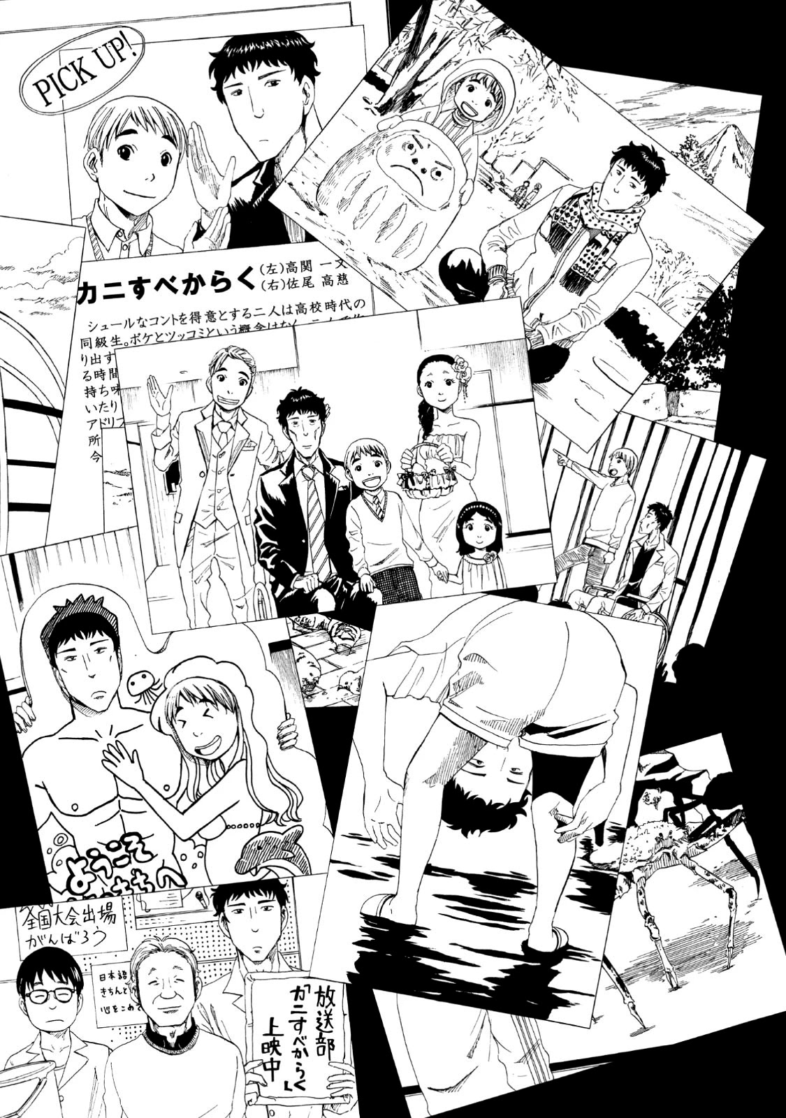 Shiyakusho Chapter 13 page 38 - Chapter 13: A Crab's Way of Life 3