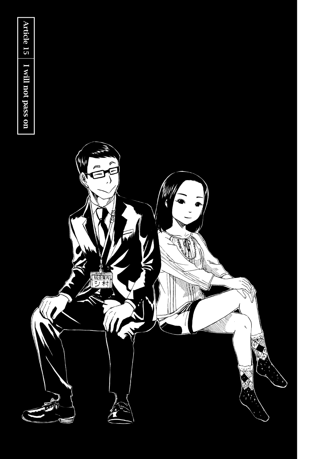 Shiyakusho Chapter 15 page 2 - Chapter 15: I will not pass on
