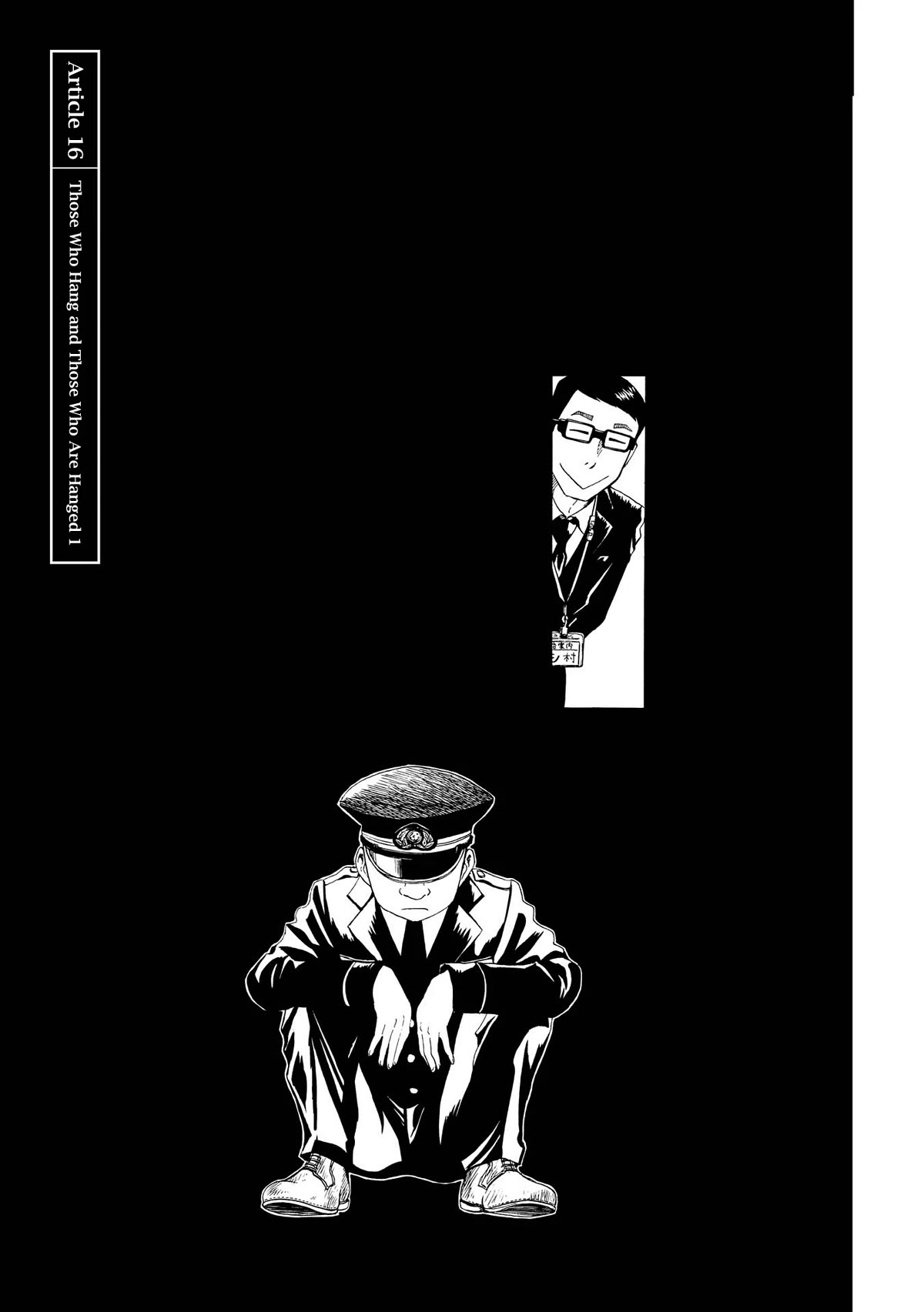Shiyakusho Chapter 16 page 6 - Chapter 16: Those Who Hang and Those Who are Hanged 1