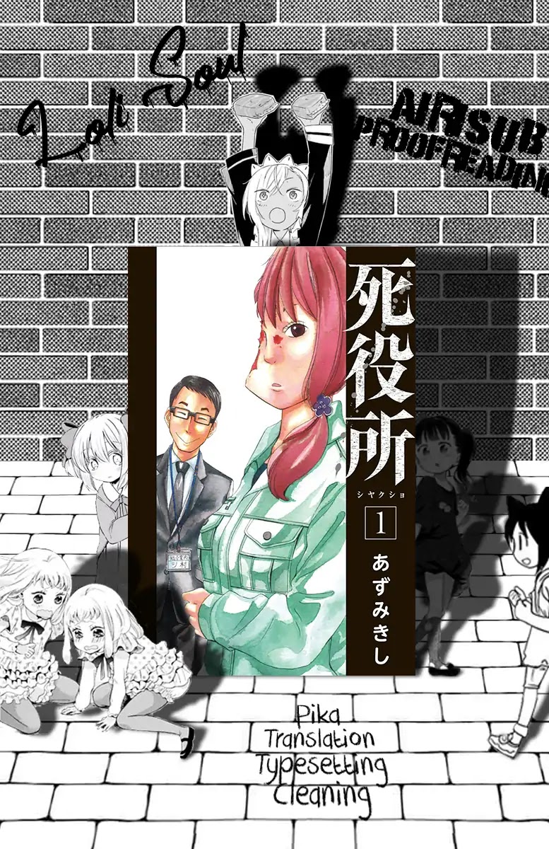 Shiyakusho Chapter 3 page 1 - Chapter 3: Tomorrow's me 1