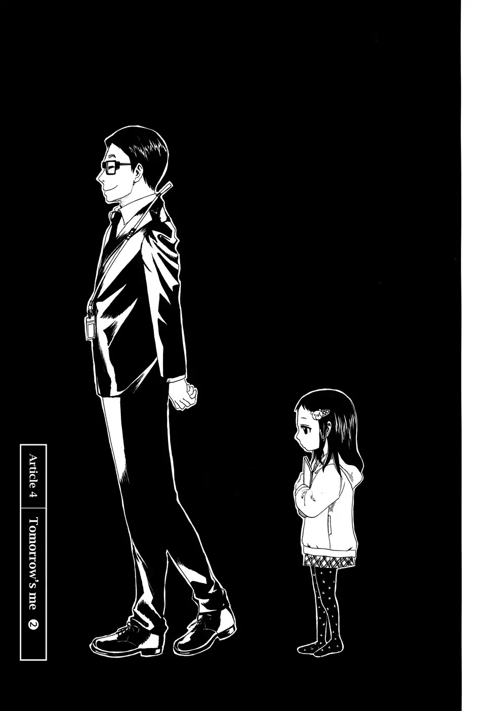 Shiyakusho Chapter 4 page 2 - Chapter 4: Tomorrow's me 2