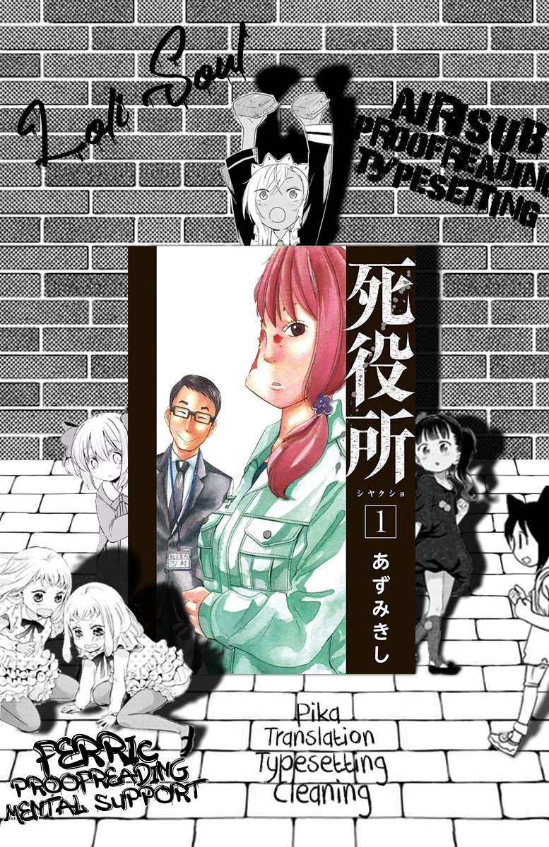 Shiyakusho Chapter 5.5 page 1 - Chapter 5.5: Volume Extra