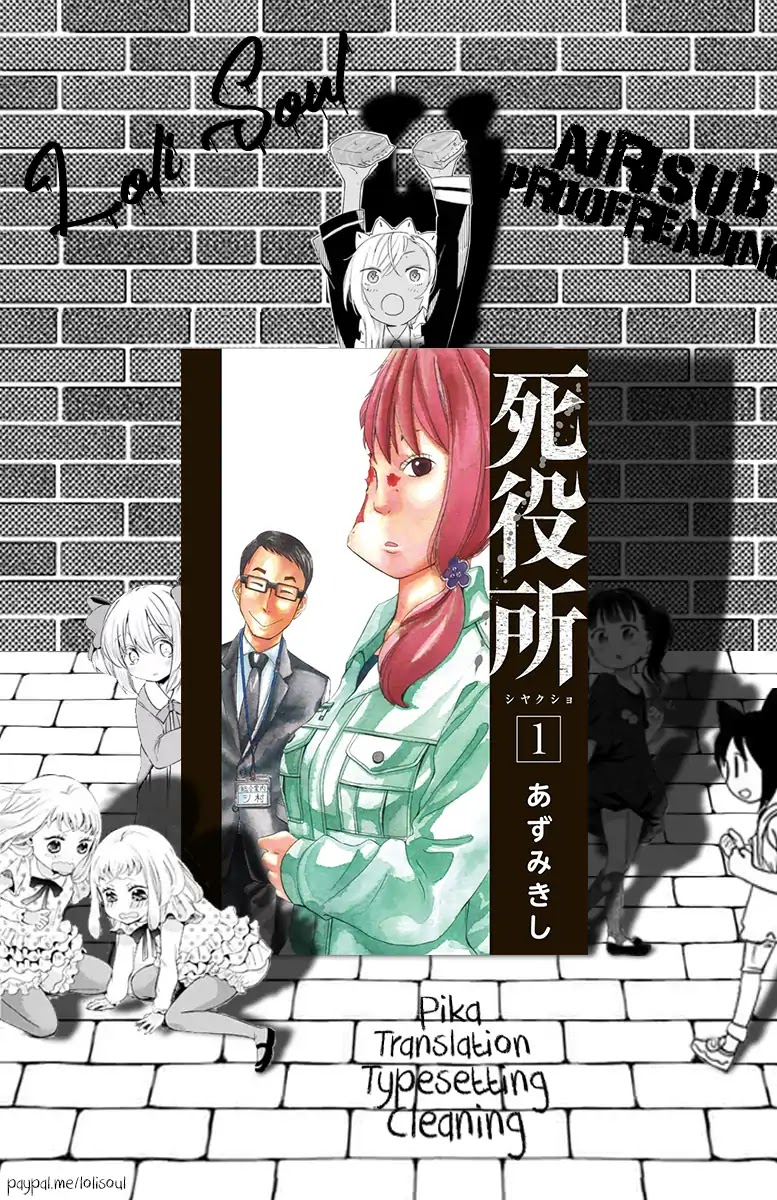 Shiyakusho Chapter 5 page 1 - Chapter 5: I don't wanna work