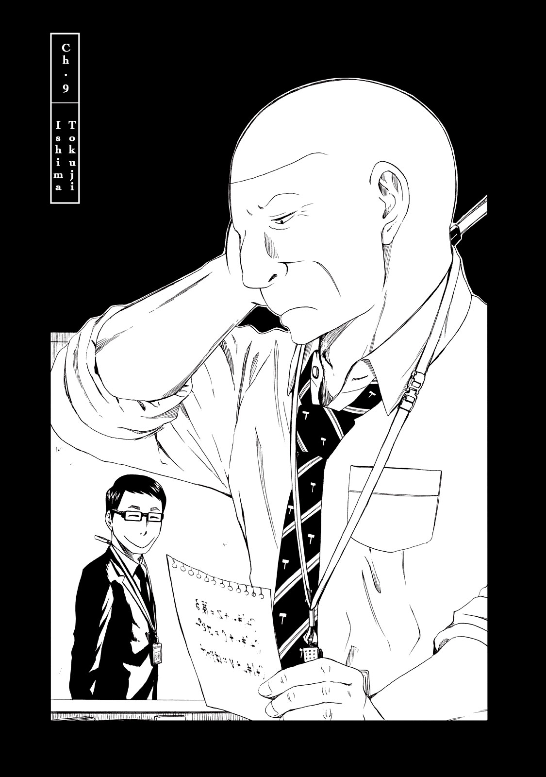 Shiyakusho Chapter 9 page 3 - Chapter 9: Tokuji Ishima