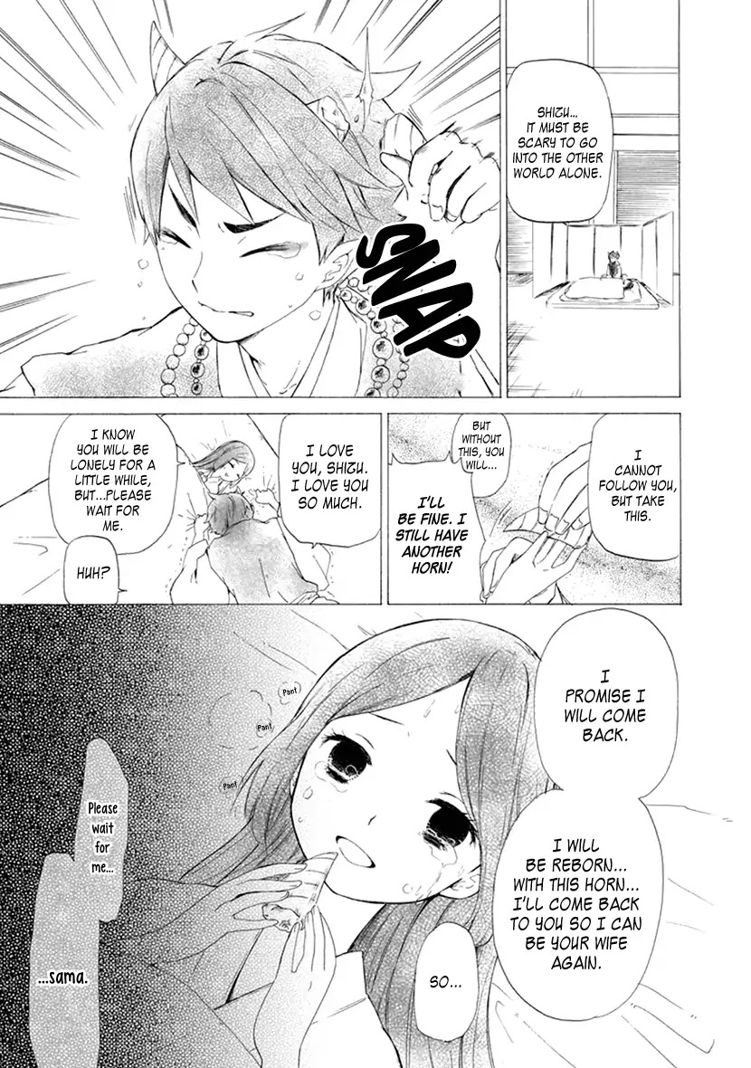 Shizuko Is My Bride Chapter 1 page 22 - Chapter 1