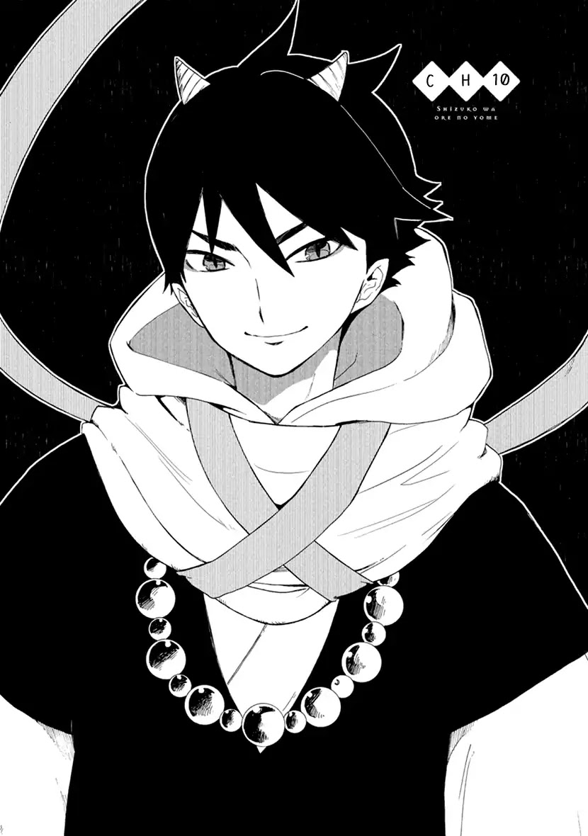 Shizuko Is My Bride Chapter 10 page 1 - Chapter 10