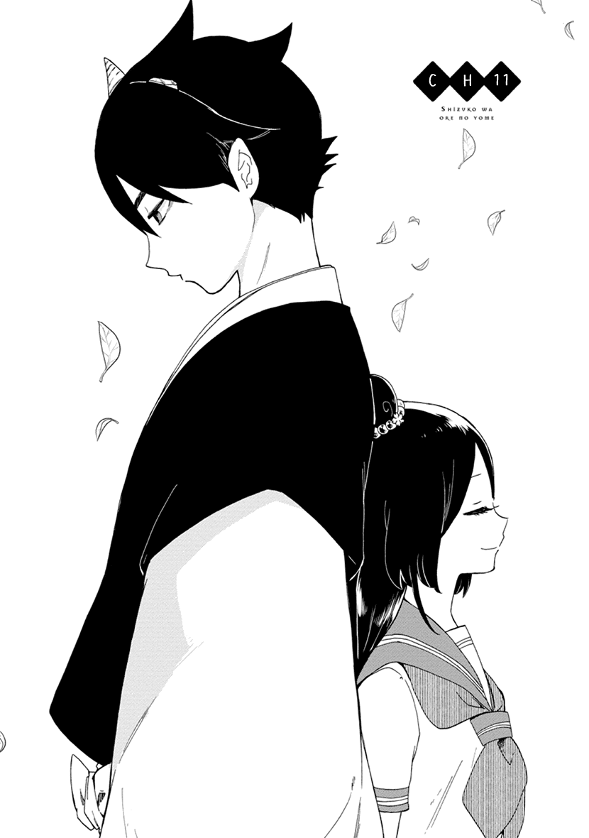 Shizuko Is My Bride Chapter 11 page 1 - Chapter 11