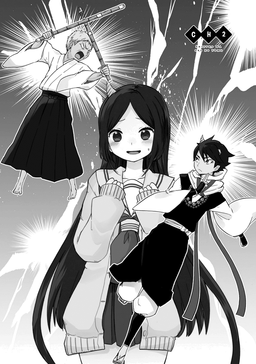 Shizuko Is My Bride Chapter 2 page 2 - Chapter 2