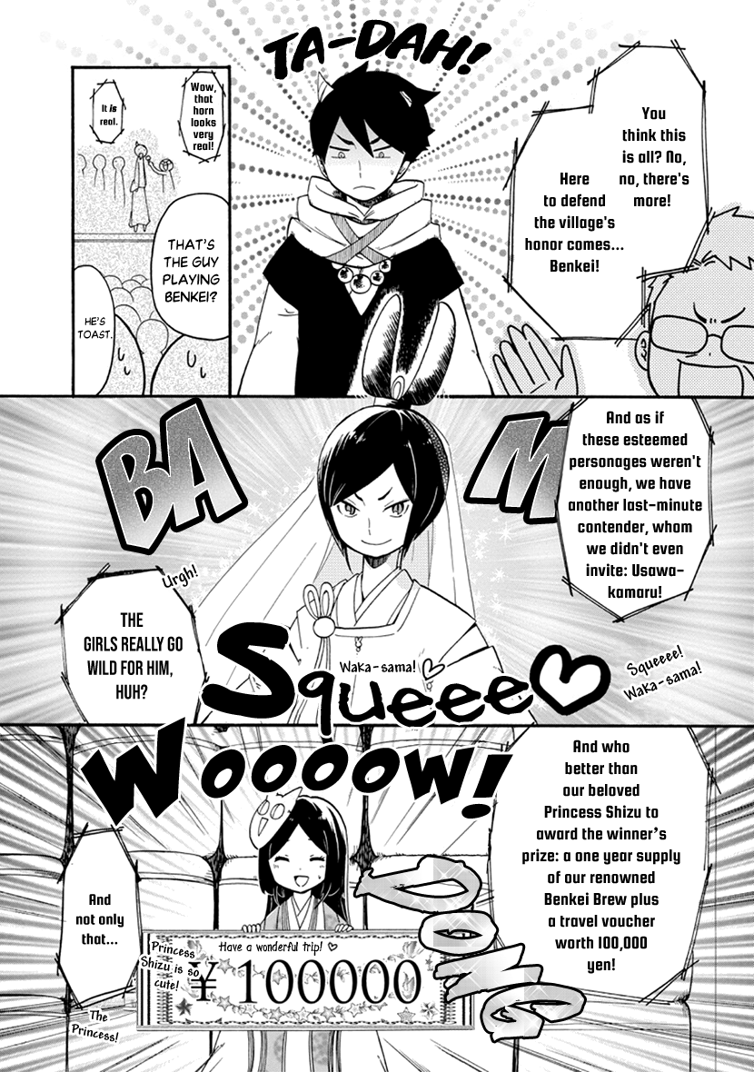 Shizuko Is My Bride Chapter 3 page 22 - Chapter 3