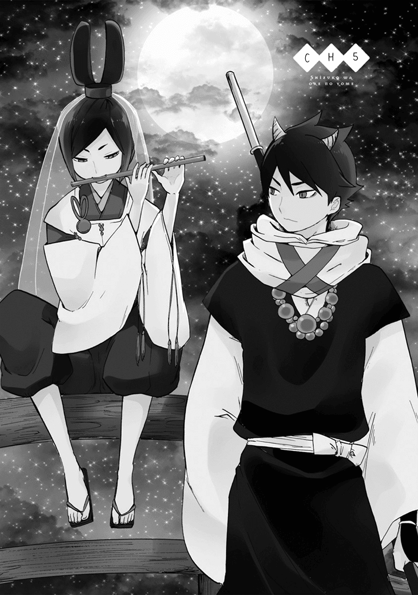 Shizuko Is My Bride Chapter 5 page 6 - Chapter 5