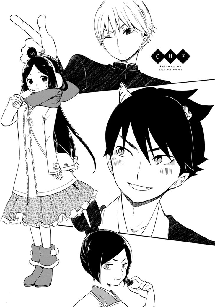 Shizuko Is My Bride Chapter 7 page 1 - Chapter 7