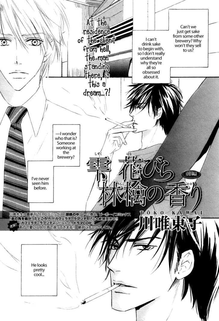 Shizuku Hanabira Ringo no Kaori Chapter 1.1 page 4 - Vol.01 Chapter 1