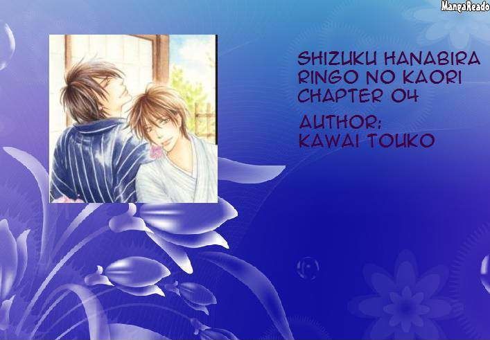 Shizuku Hanabira Ringo no Kaori Chapter 1.4 page 1 - Vol.01 Chapter 4
