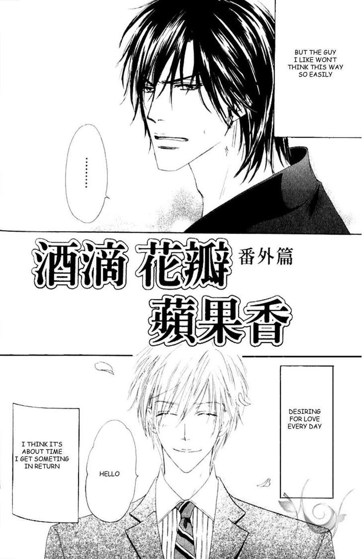 Shizuku Hanabira Ringo no Kaori Chapter 1.5 page 4 - Vol.01 Chapter 5