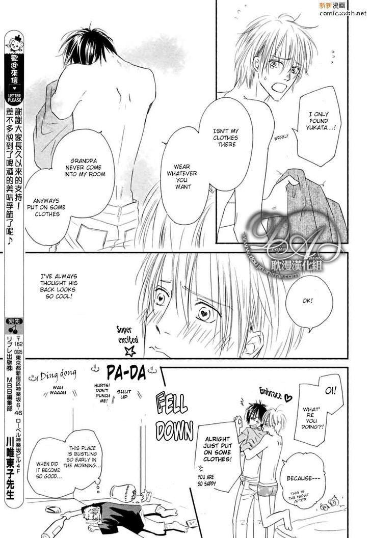 Shizuku Hanabira Ringo no Kaori Chapter 1.6 page 31 - Vol.01 Chapter 6