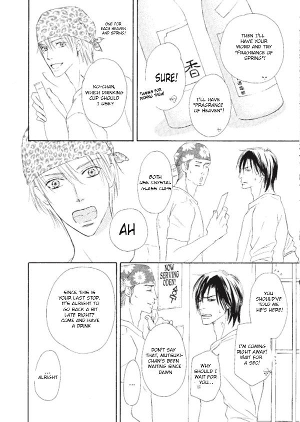 Shizuku Hanabira Ringo no Kaori Chapter 2.7 page 24 - Vol.2 Chapter 7
