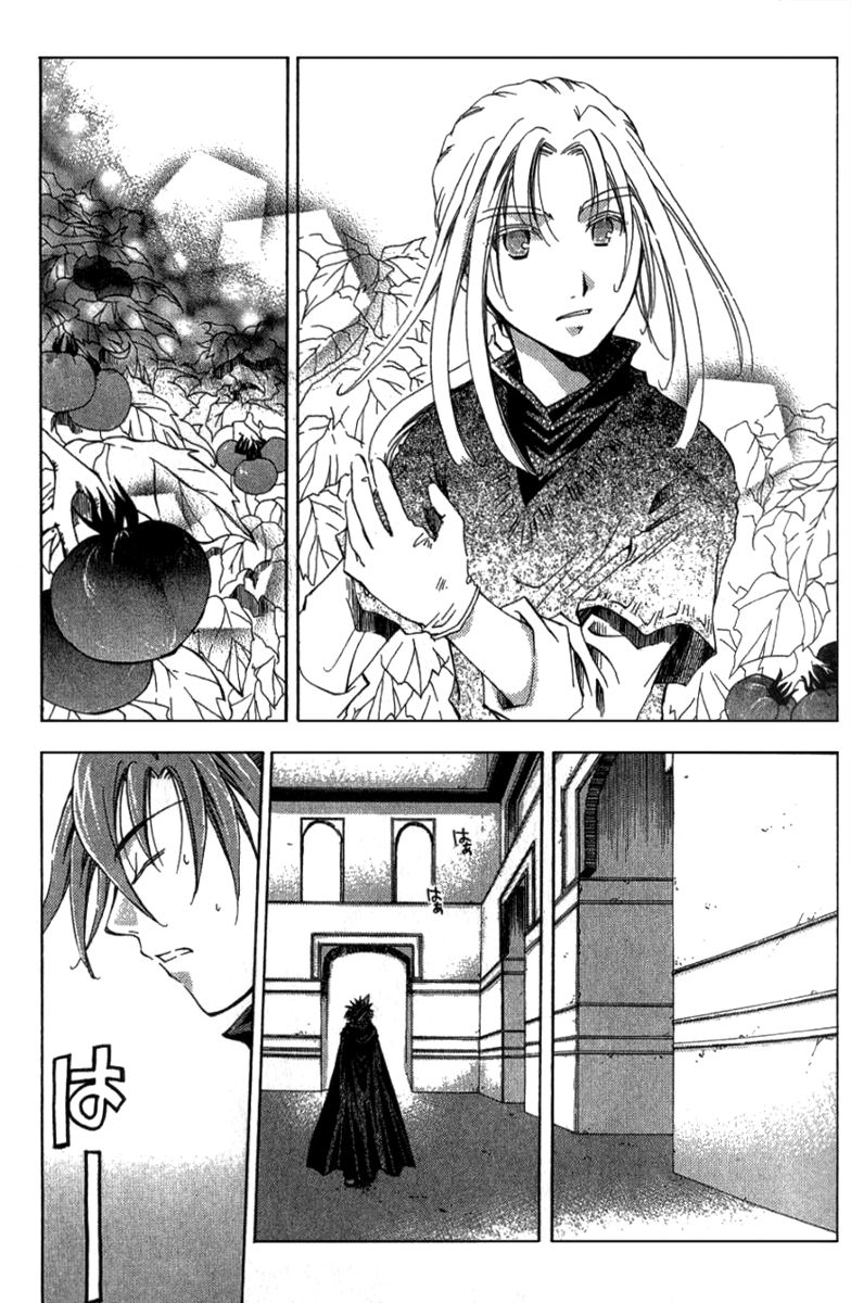 Sho Sho Rika Chapter 1 page 17 - Chapter 1