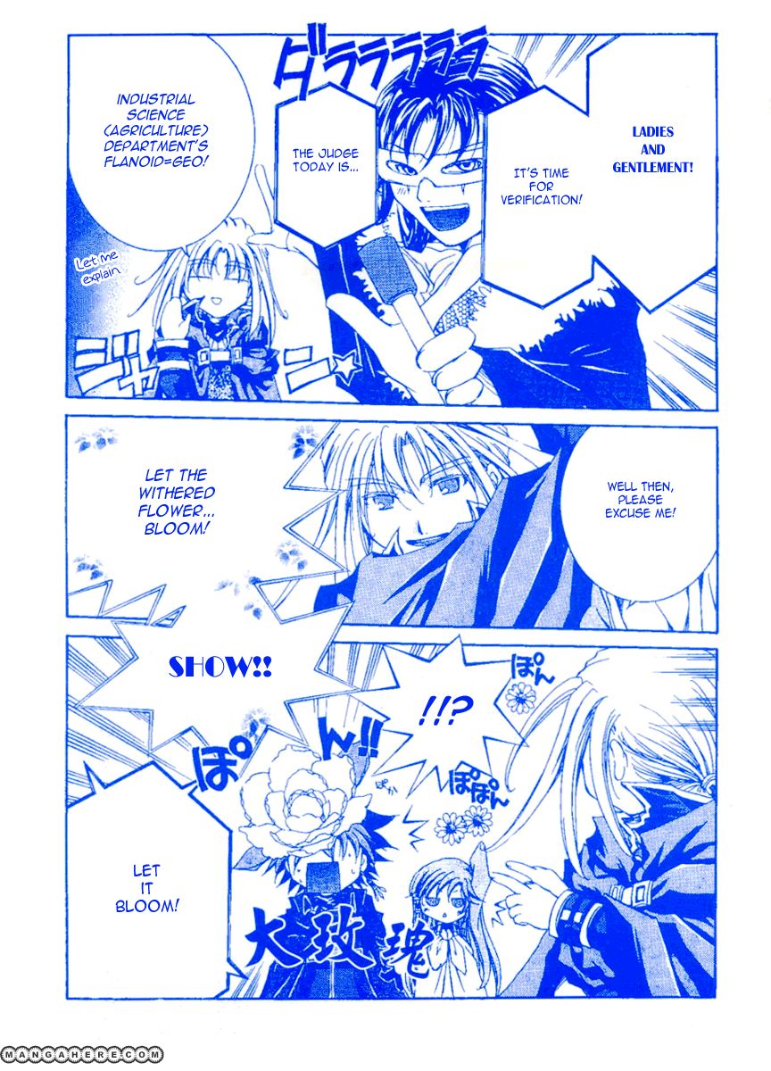 Sho Sho Rika Chapter 1 page 5 - Chapter 1