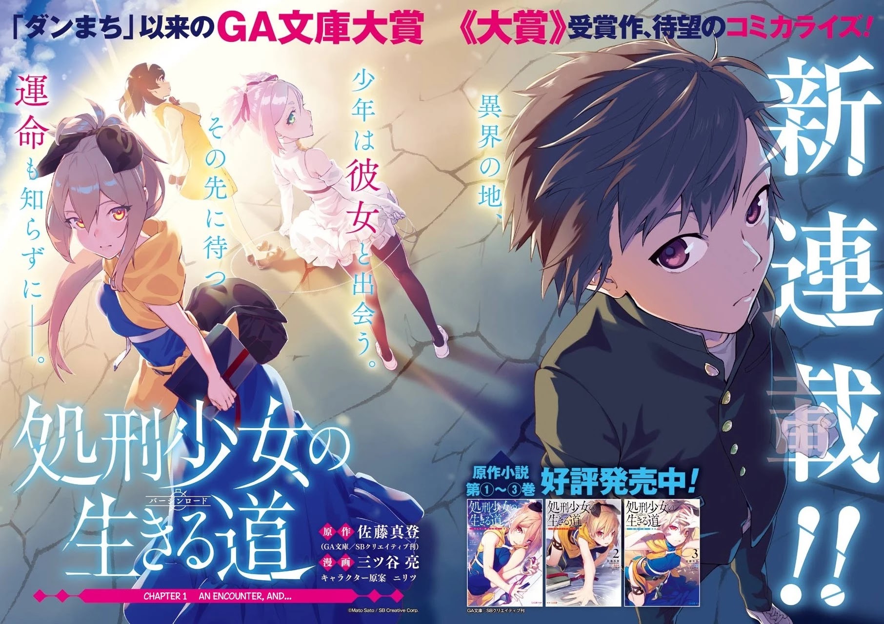 Shokei Shoujo no Ikirumichi Chapter 1 page 2 - Chapter 1: An Encounter, And...