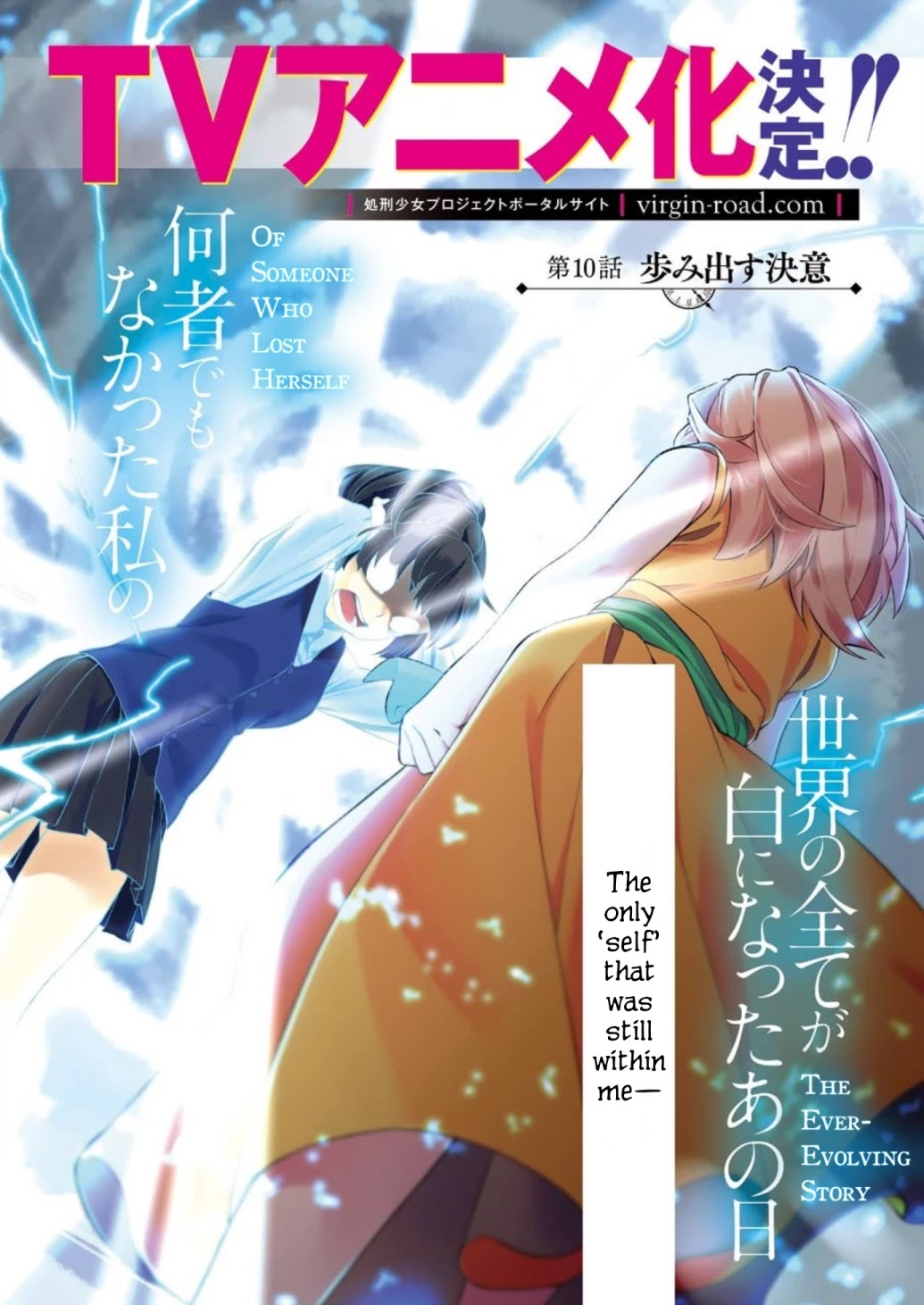 Shokei Shoujo no Ikirumichi Chapter 10 page 2 - Chapter 10: Taking The First Step