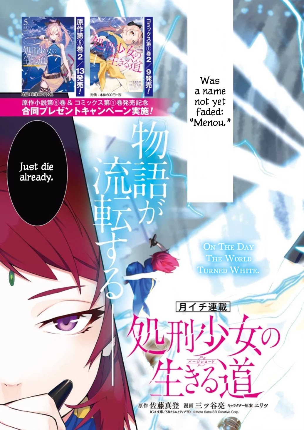 Shokei Shoujo no Ikirumichi Chapter 10 page 3 - Chapter 10: Taking The First Step