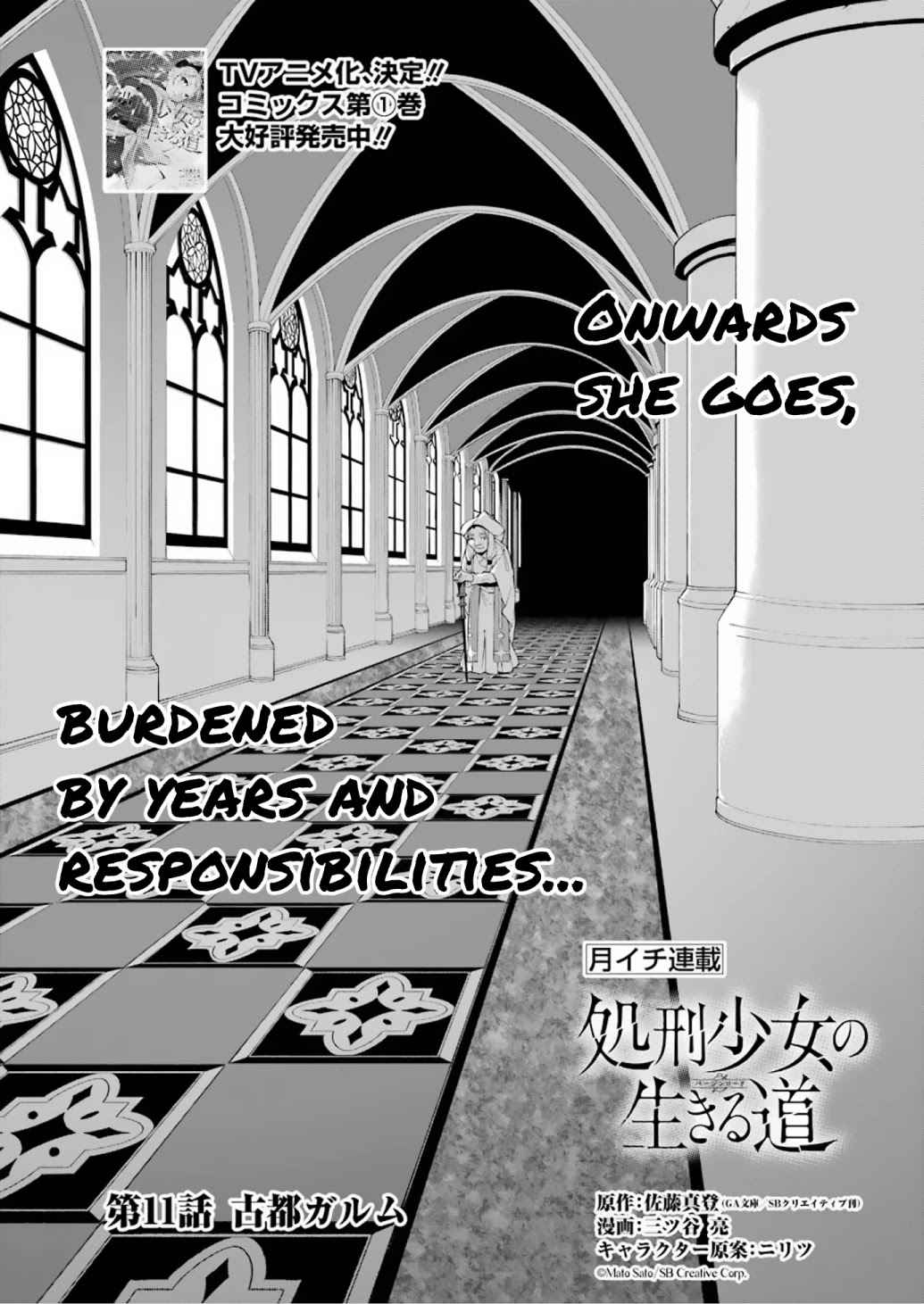 Shokei Shoujo no Ikirumichi Chapter 11 page 2 - Chapter 11: The Ancient Capital, Garm