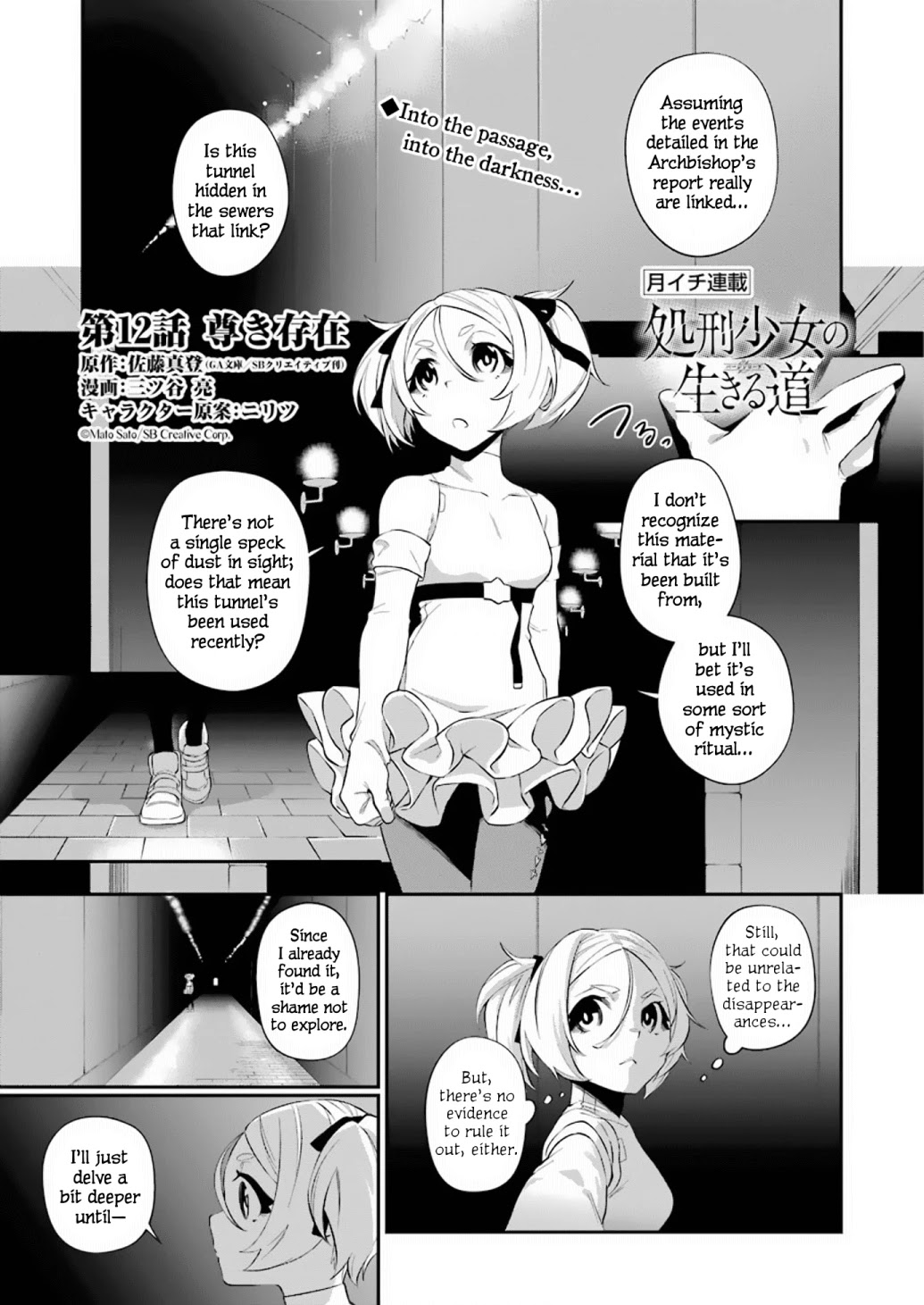 Shokei Shoujo no Ikirumichi Chapter 12 page 1 - Chapter 12: A Precious Existence