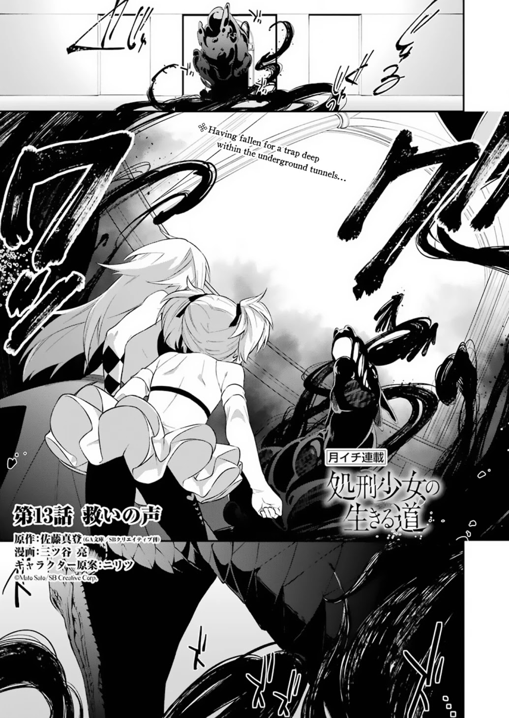 Shokei Shoujo no Ikirumichi Chapter 13 page 1 - Chapter 13: Cries for Salvation