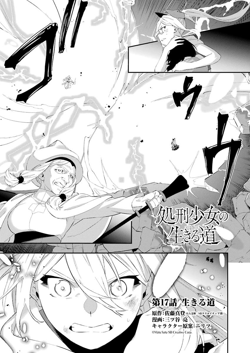 Shokei Shoujo no Ikirumichi Chapter 17 page 1 - Chapter 17: Way of Life