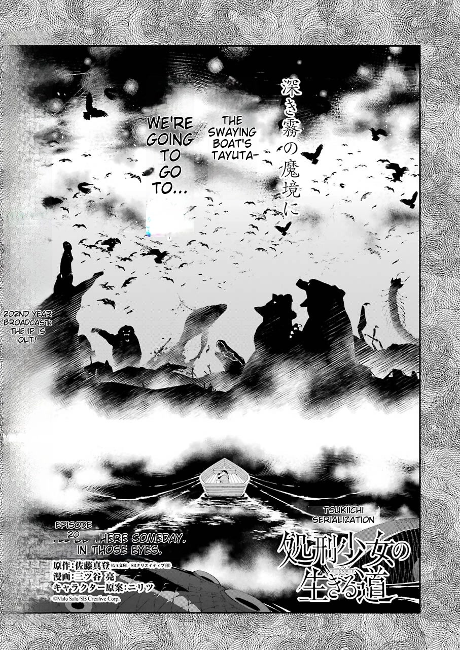 Shokei Shoujo no Ikirumichi Chapter 20 page 1 - Chapter 20