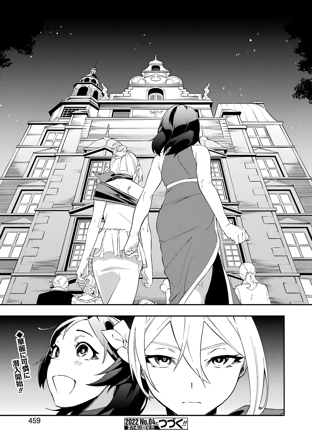 Shokei Shoujo no Ikirumichi Chapter 21 page 19 - Chapter 21: An Unexpected Reunion