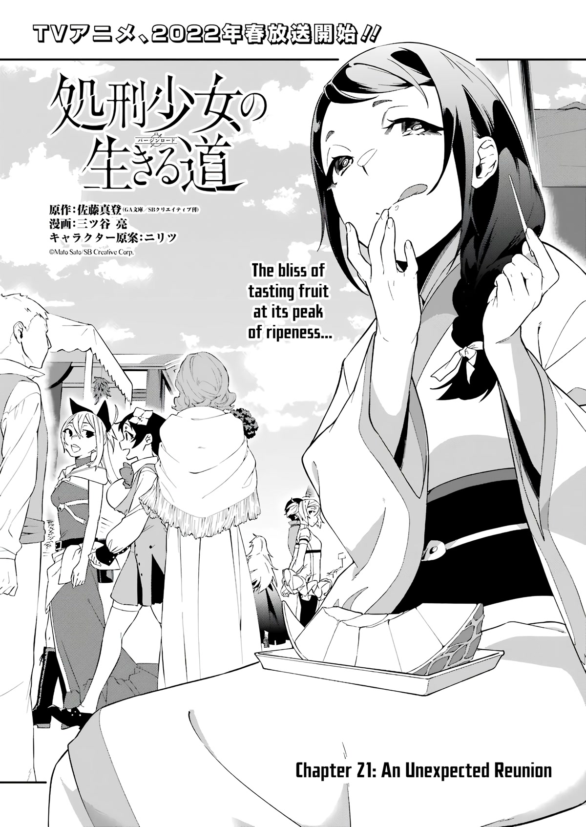 Shokei Shoujo no Ikirumichi Chapter 21 page 4 - Chapter 21: An Unexpected Reunion