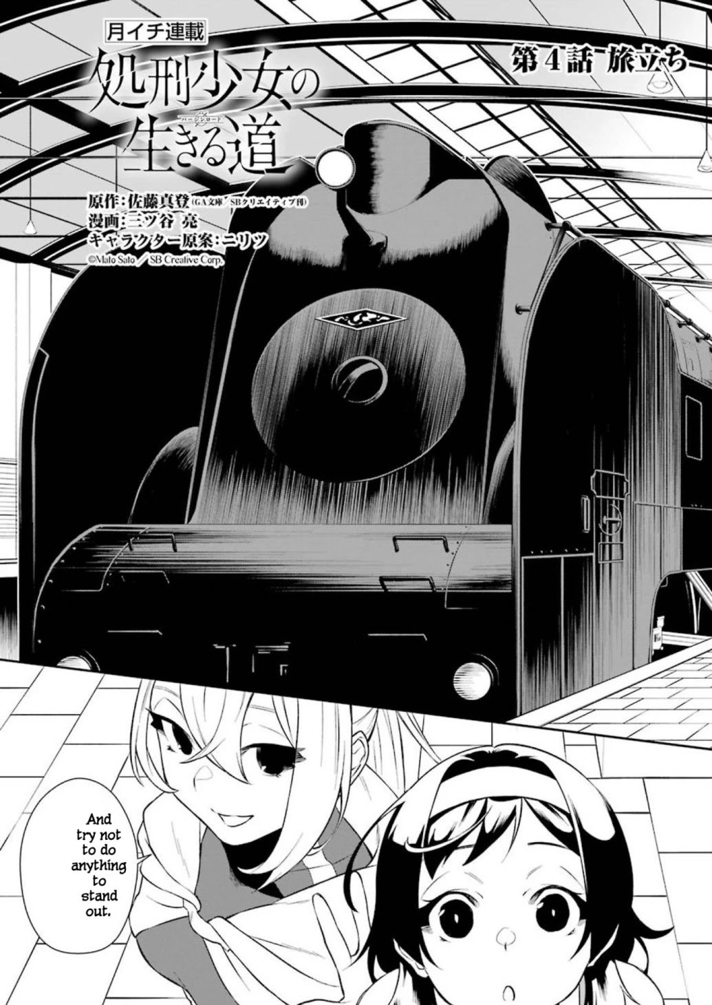 Shokei Shoujo no Ikirumichi Chapter 4 page 3 - Chapter 4: Setting Off