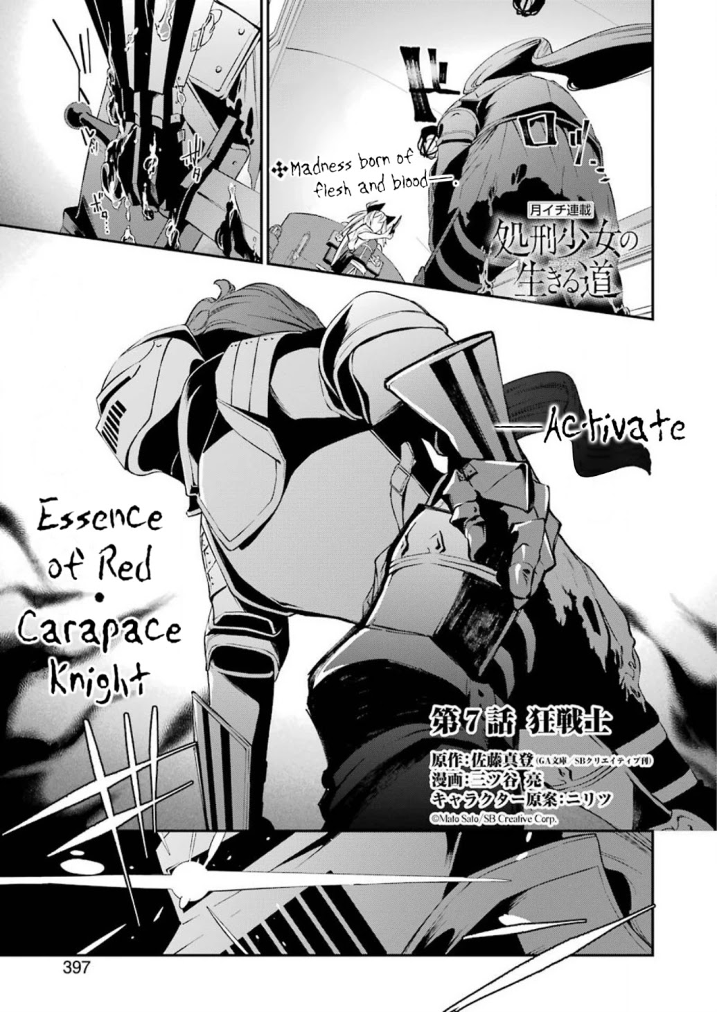 Shokei Shoujo no Ikirumichi Chapter 7 page 1 - Chapter 7: Mad Warrior