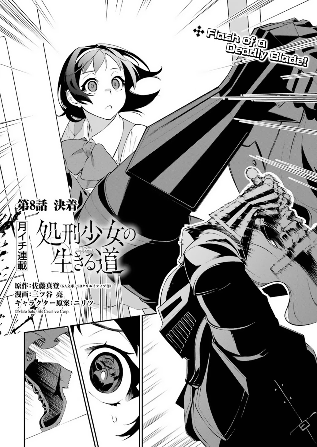 Shokei Shoujo no Ikirumichi Chapter 8 page 1 - Chapter 8: A Resolution