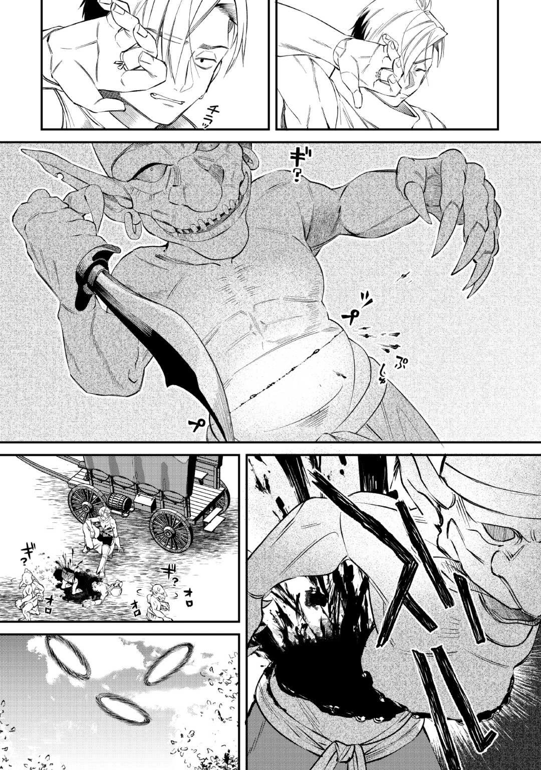 Shoki Skill Ga Benri Sugite Isekai Seikatsu ga Tanoshisugiru! Chapter 17 page 15 - Chapter 17: Familiar Magic