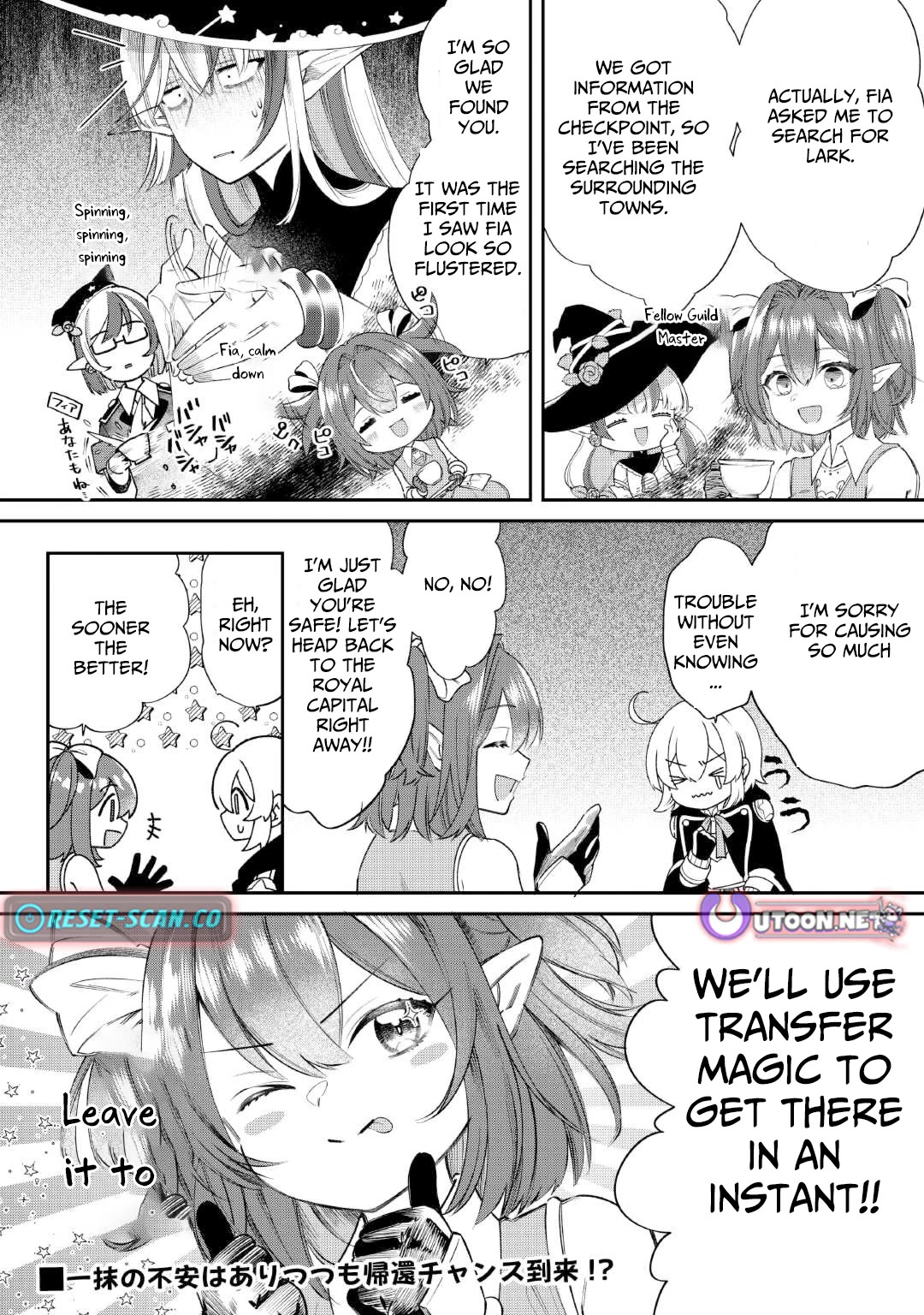 Shoki Skill Ga Benri Sugite Isekai Seikatsu ga Tanoshisugiru! Chapter 18 page 20 - Chapter 18