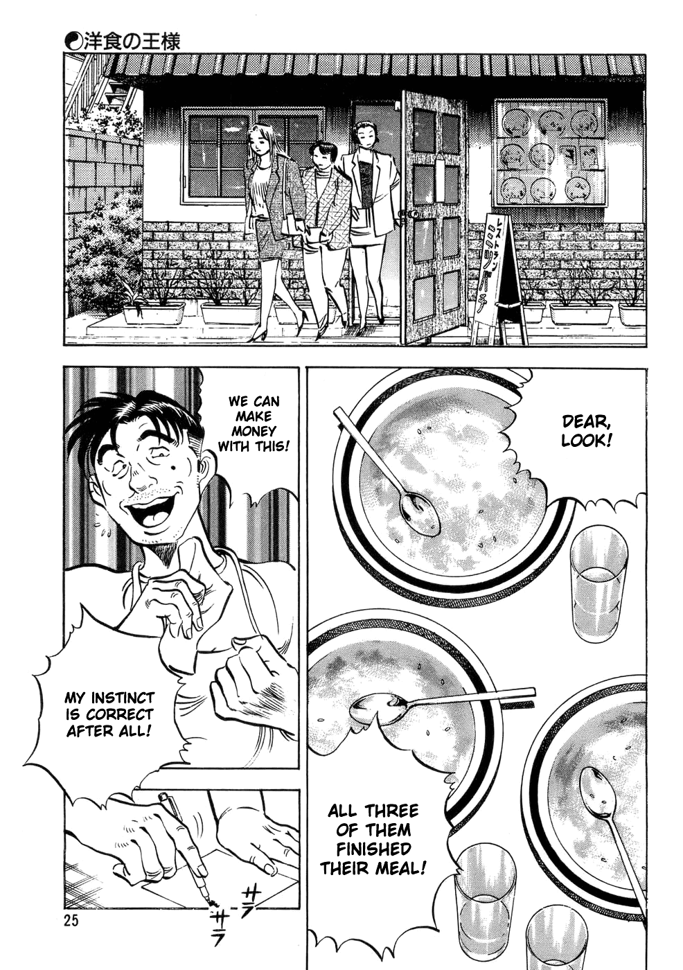 Shoku King Chapter 1.2 page 27 - Chapter 1 v2 : The King of Western Cuisine