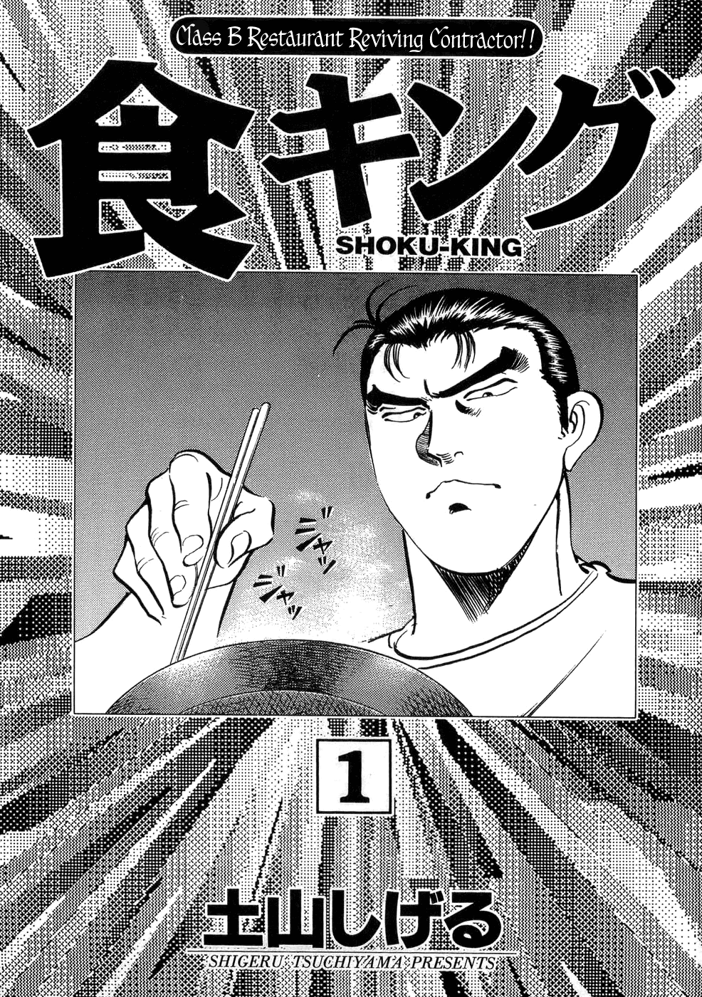 Shoku King Chapter 1.2 page 4 - Chapter 1 v2 : The King of Western Cuisine