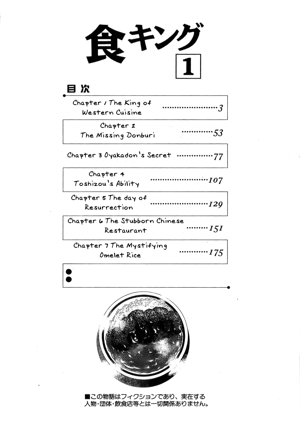 Shoku King Chapter 1.2 page 5 - Chapter 1 v2 : The King of Western Cuisine