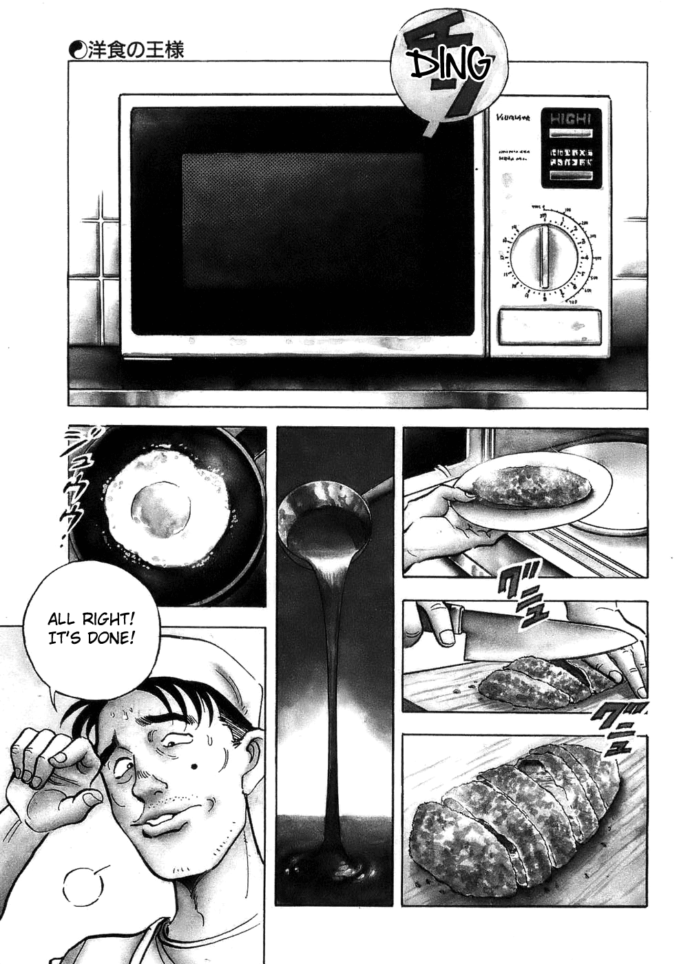 Shoku King Chapter 1.2 page 6 - Chapter 1 v2 : The King of Western Cuisine