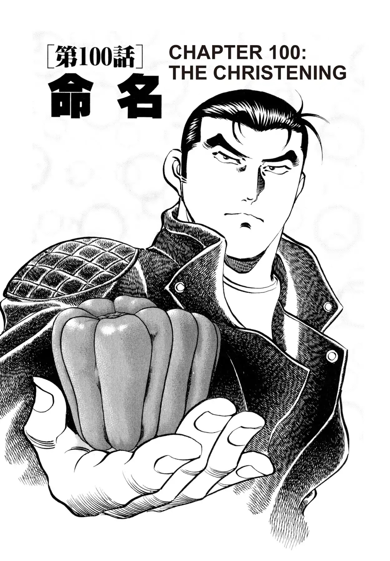 Shoku King Chapter 100 page 1 - Chapter 100: THE CHRISTENING