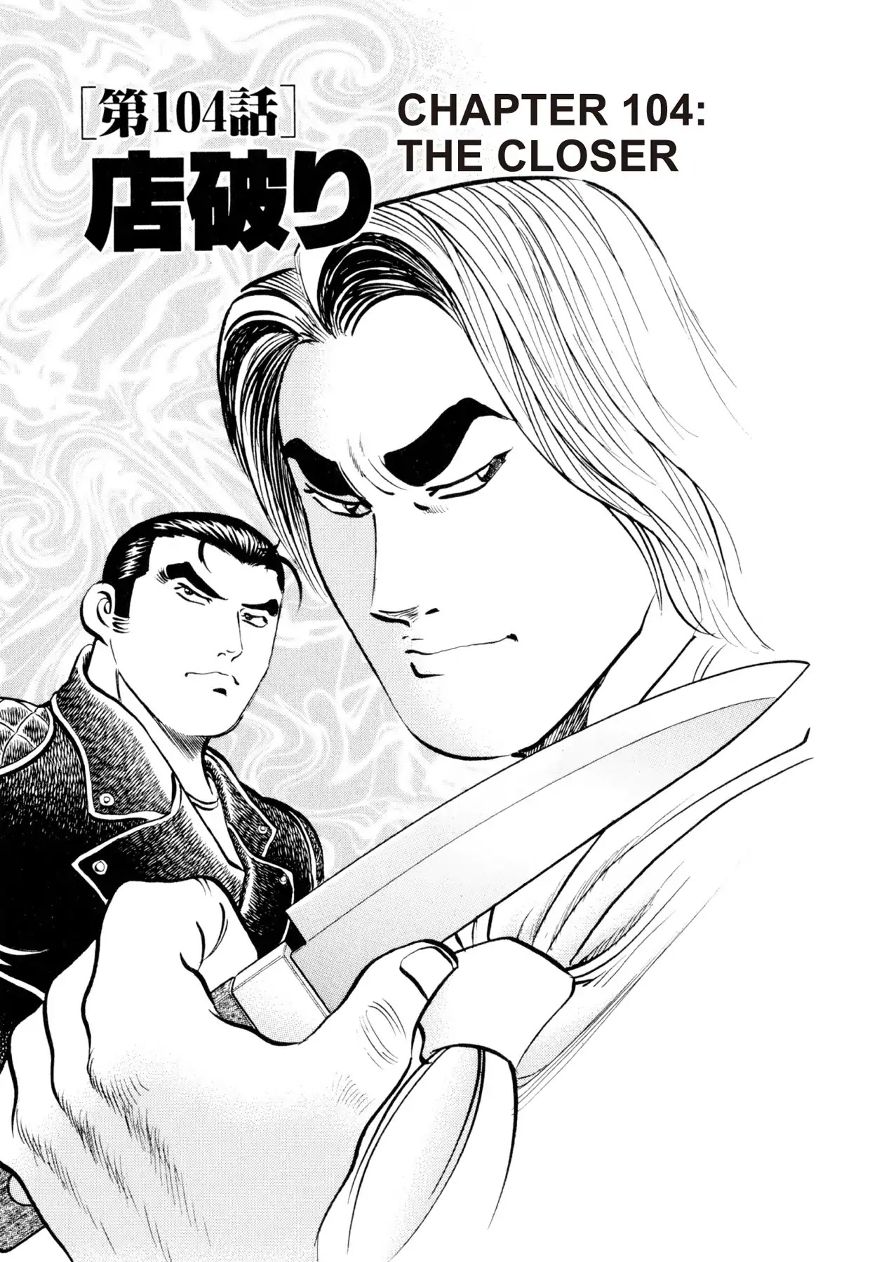 Shoku King Chapter 104 page 1 - Chapter 104: THE CLOSER
