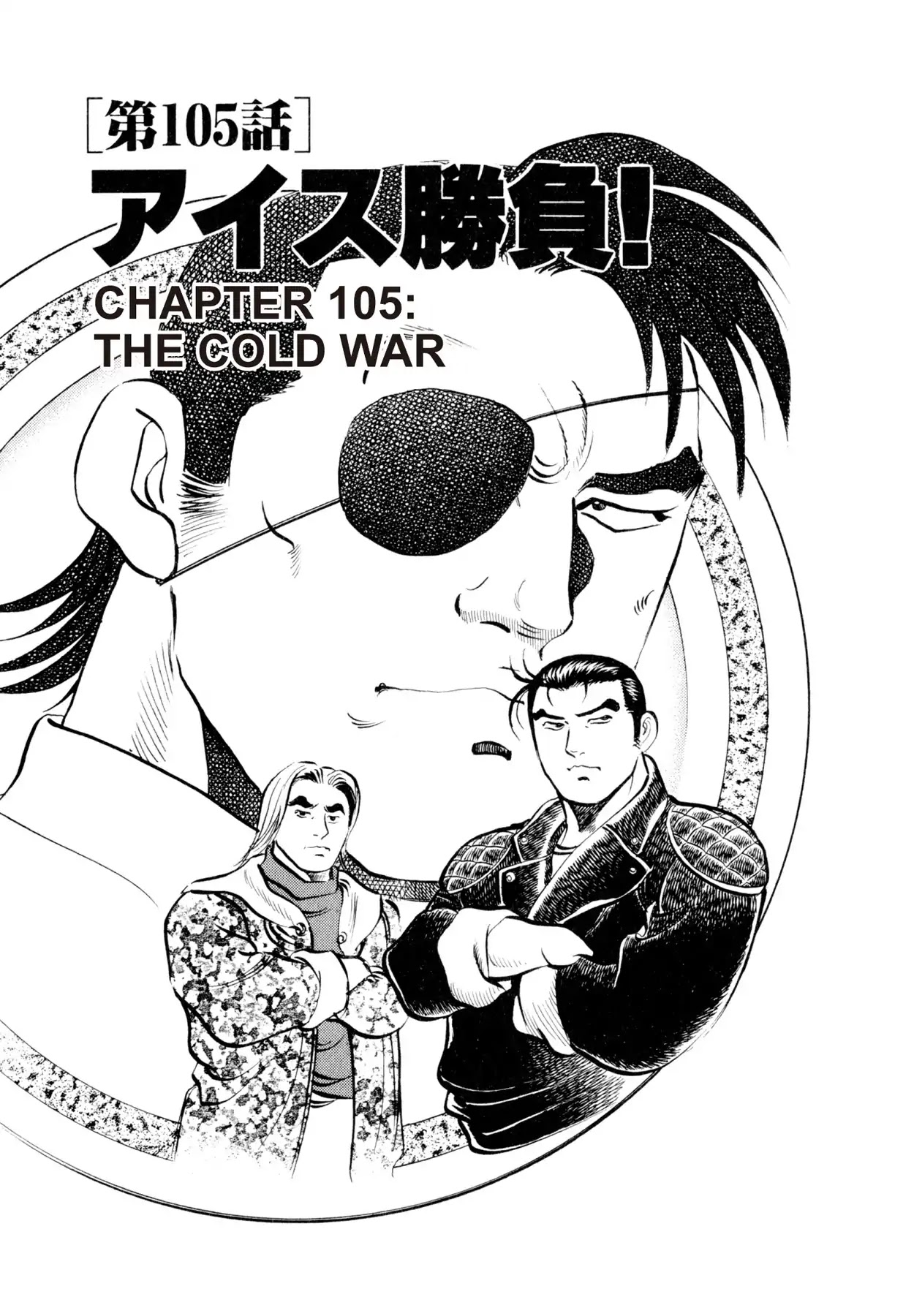 Shoku King Chapter 105 page 1 - Chapter 105: THE COLD WAR